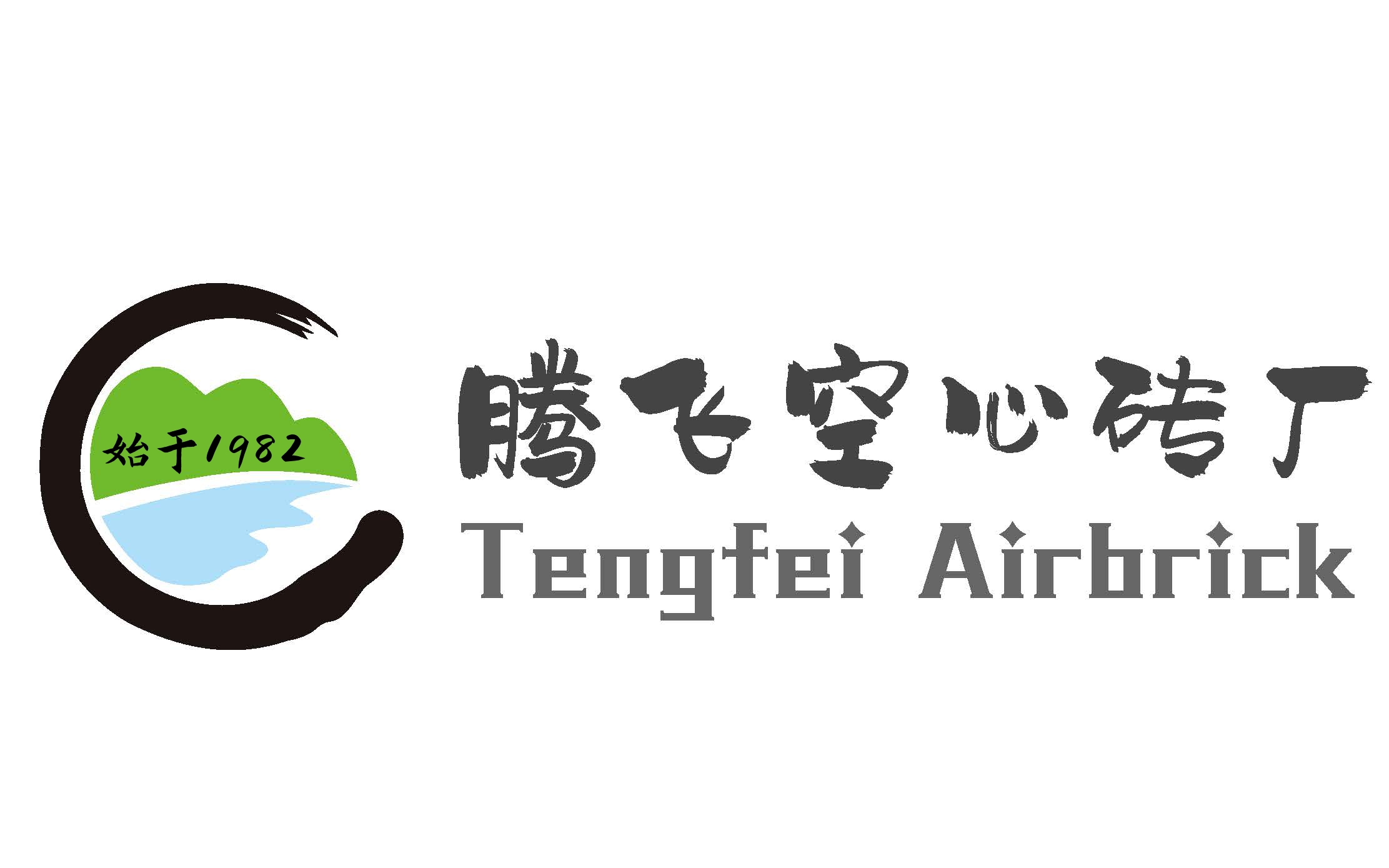 腾飞空心砖厂